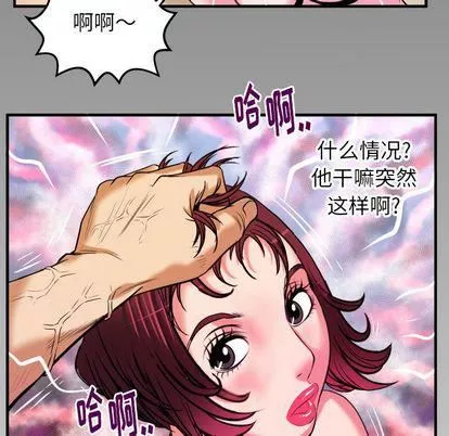妻子的情人-第93话 - 图片 95