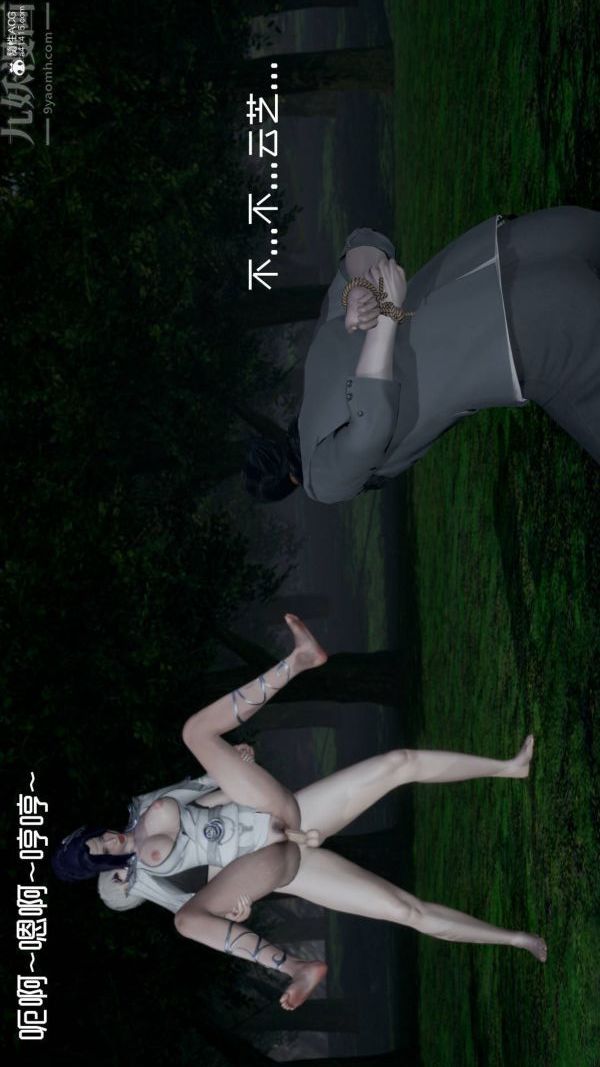 [3D]星梦苍穹+外传+赌债偿还第04章-离心曲05话