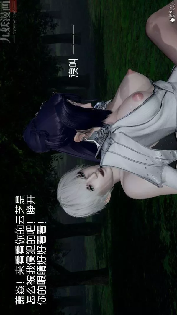 [3D]星梦苍穹+外传+赌债偿还-第04章-离心曲05话 - 图片 33