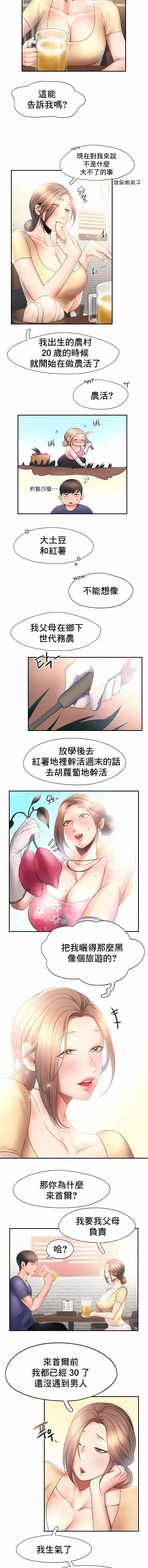 FlyingHigh第9話