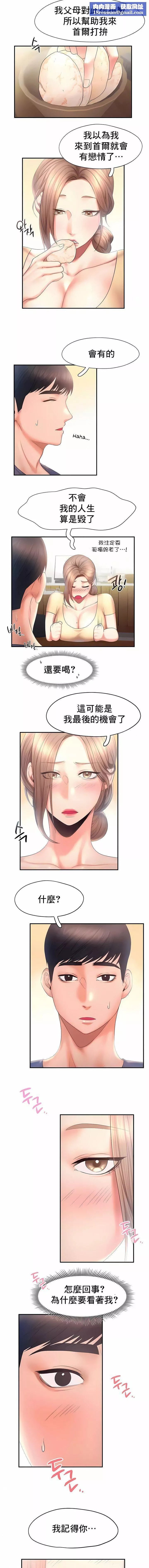 FlyingHigh第9話