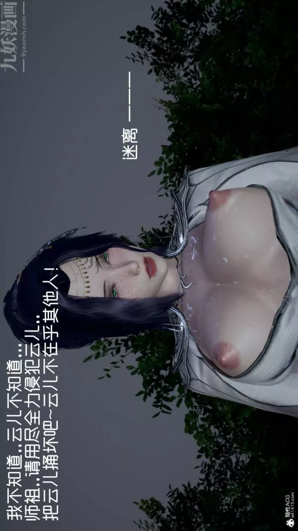 [3D]星夢蒼穹+外傳+賭債償還第04章-離心曲05話