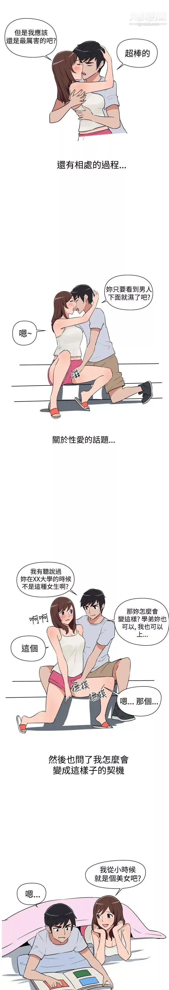 调教女大生-第10话 - 图片 3