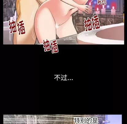 妻子的情人-第94话 - 图片 12