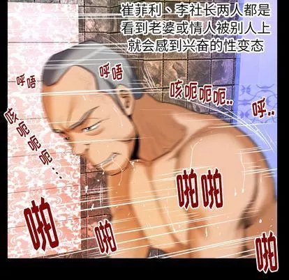 妻子的情人第94話