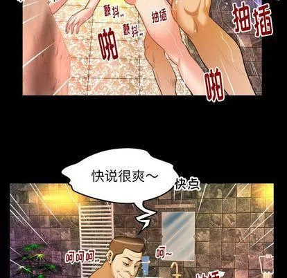 妻子的情人第94話
