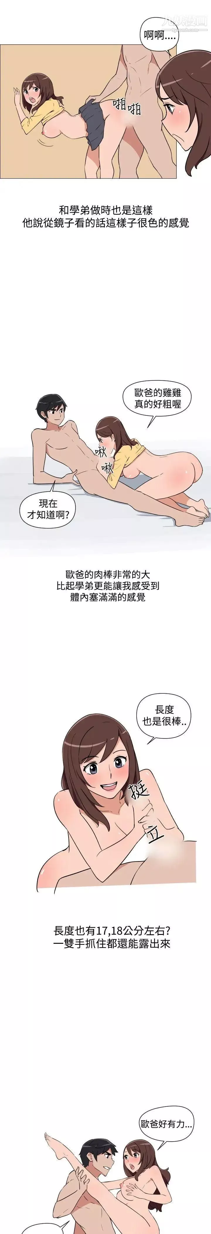 調教女大生第10話