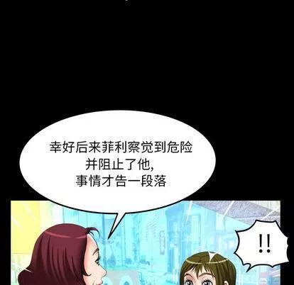 妻子的情人第94話