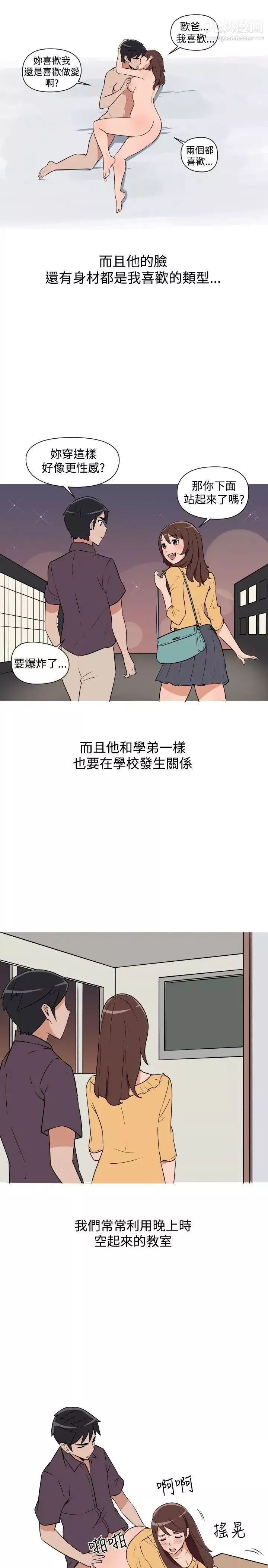 调教女大生-第10话 - 图片 13