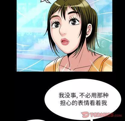 妻子的情人-第94话 - 图片 22