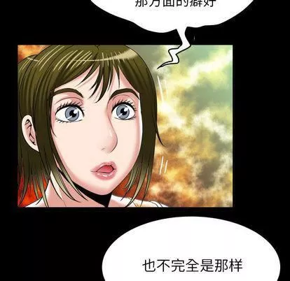 妻子的情人第94話