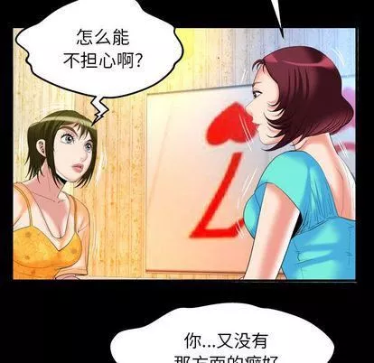 妻子的情人第94話