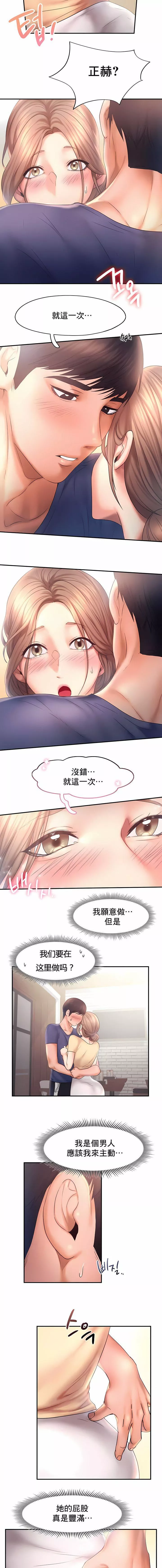 FlyingHigh第10話