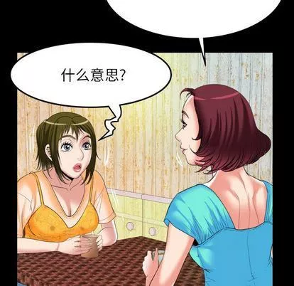 妻子的情人-第94话 - 图片 25