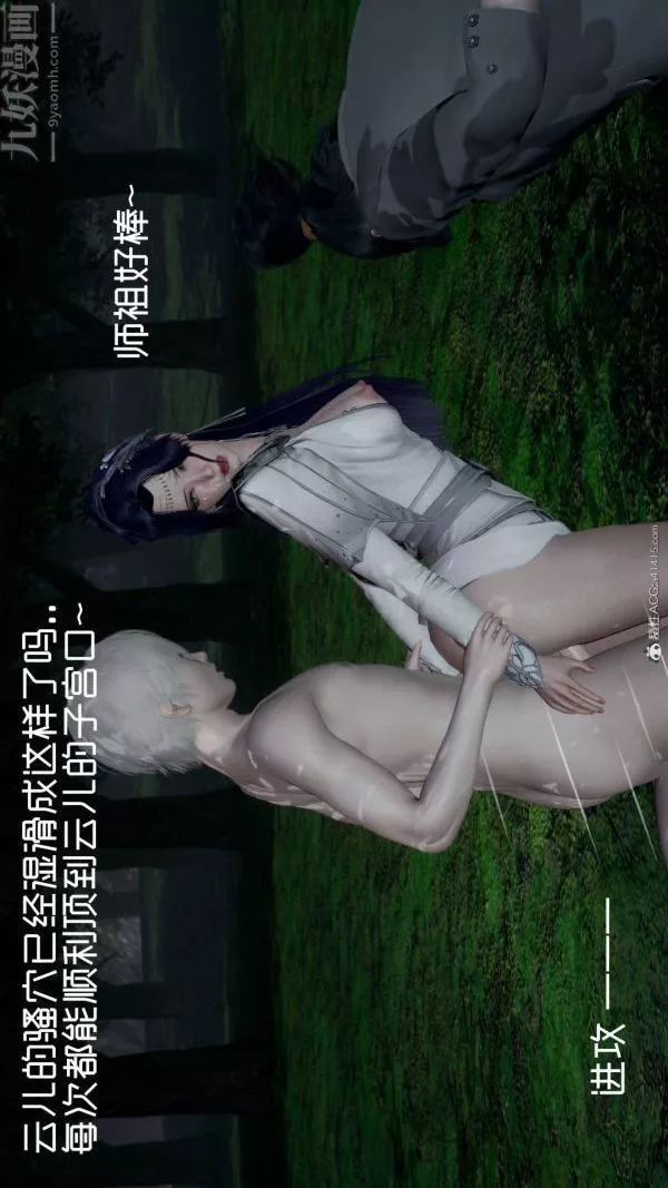 [3D]星梦苍穹+外传+赌债偿还-第04章-离心曲06话 - 图片 3