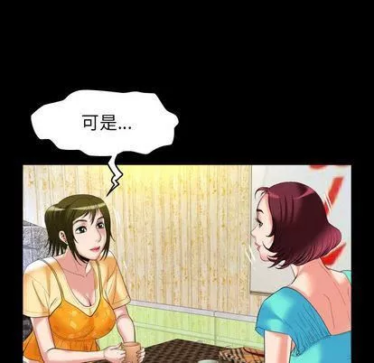 妻子的情人第94話