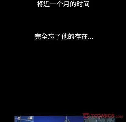 妻子的情人第94話