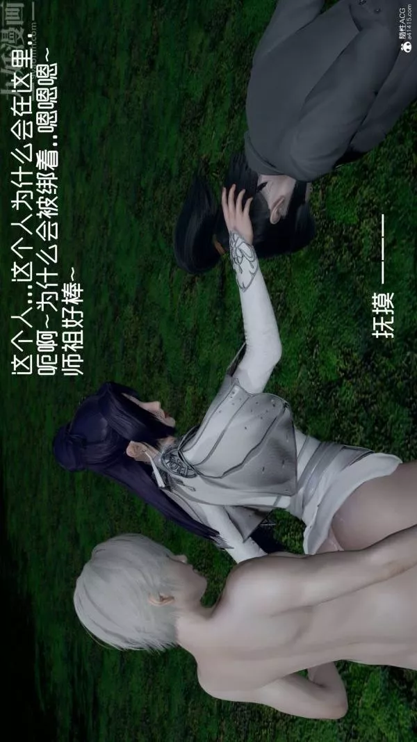 [3D]星夢蒼穹+外傳+賭債償還第04章-離心曲06話