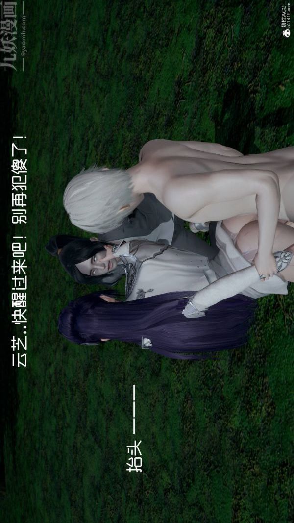 [3D]星梦苍穹+外传+赌债偿还第04章-离心曲06话