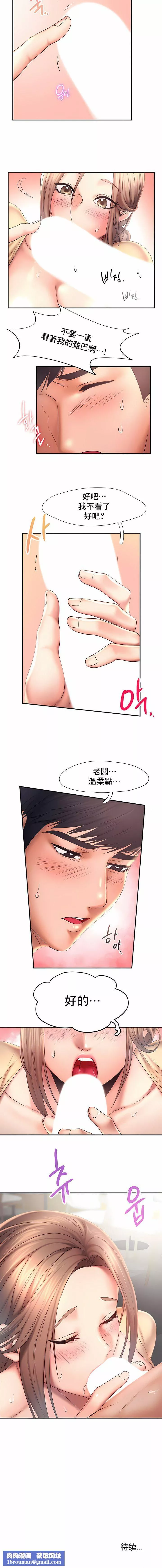 FlyingHigh第10話