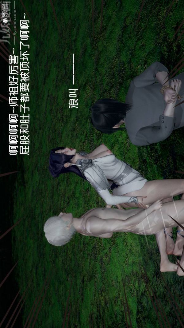 [3D]星梦苍穹+外传+赌债偿还第04章-离心曲06话