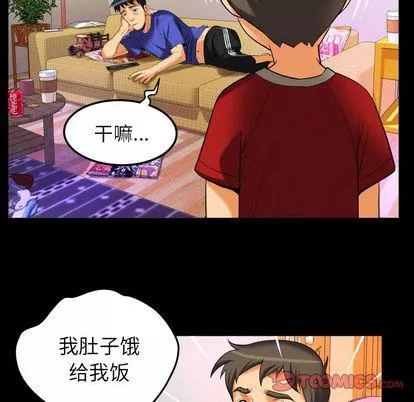 妻子的情人第94話