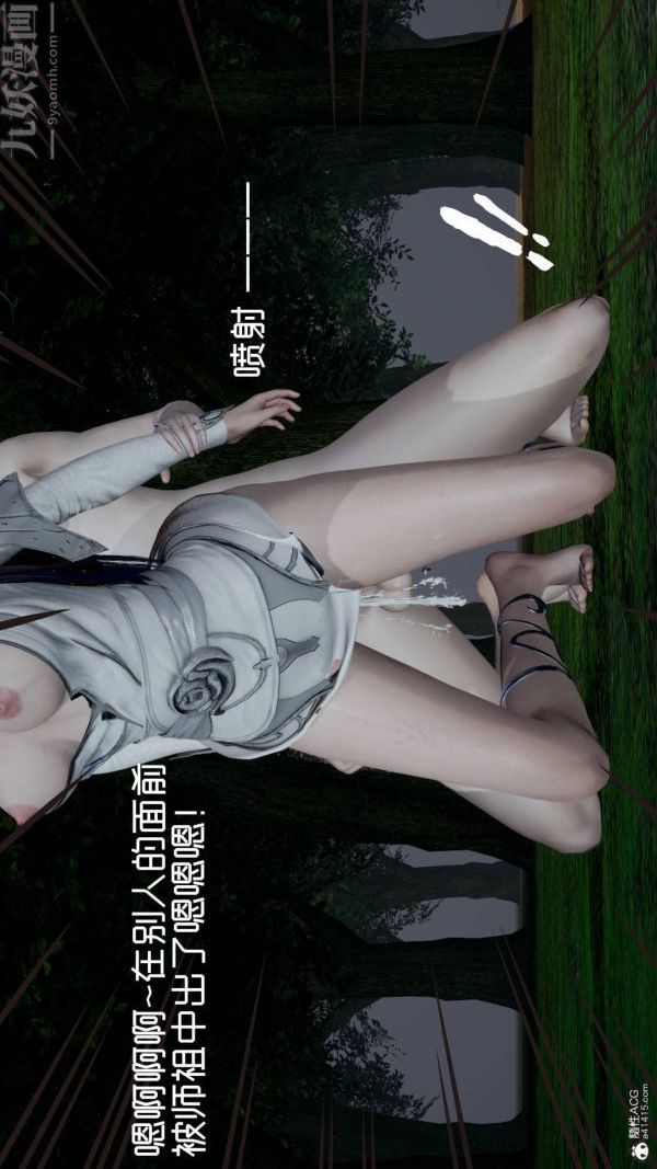 [3D]星梦苍穹+外传+赌债偿还第04章-离心曲06话