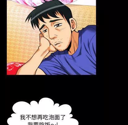 妻子的情人第94話