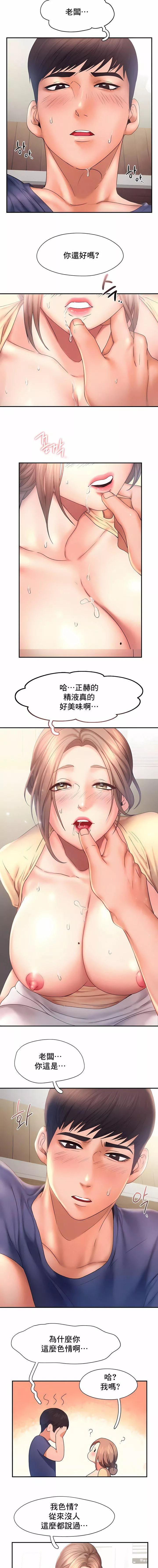 FlyingHigh第11話