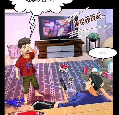 妻子的情人-第94话 - 图片 41