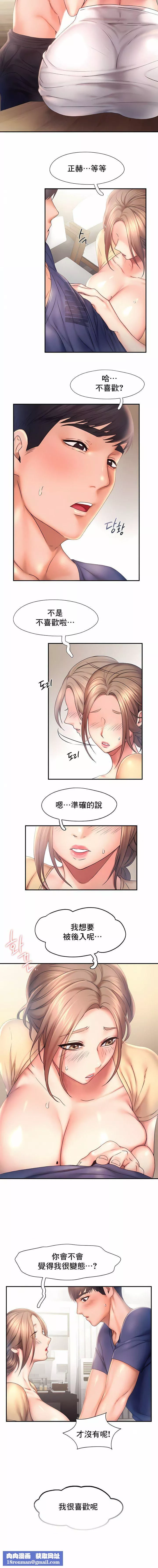 FlyingHigh-第11话 - 图片 7