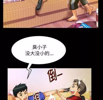 妻子的情人-第94话 - 图片 43