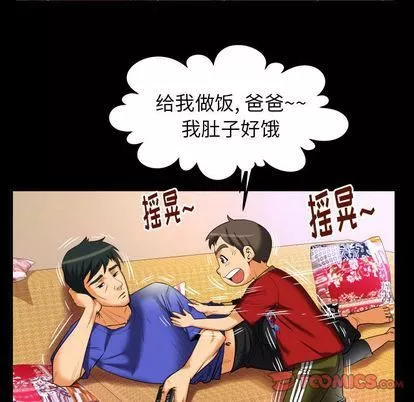 妻子的情人第94話