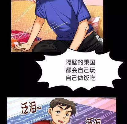 妻子的情人-第94话 - 图片 45
