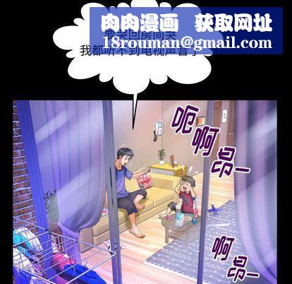 妻子的情人第94話