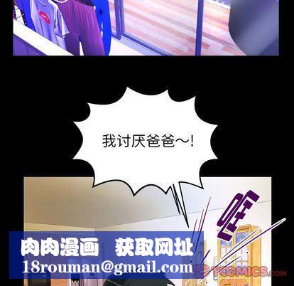 妻子的情人第94话