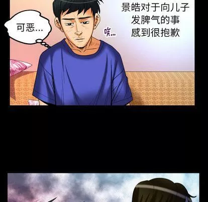 妻子的情人-第94话 - 图片 53