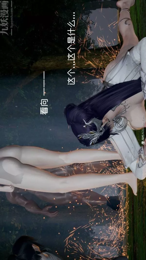 [3D]星梦苍穹+外传+赌债偿还-第04章-离心曲06话 - 图片 25