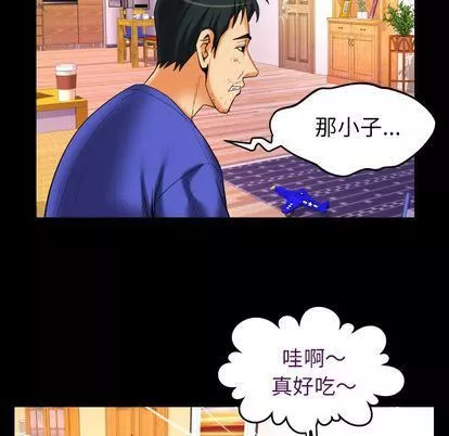 妻子的情人第94話