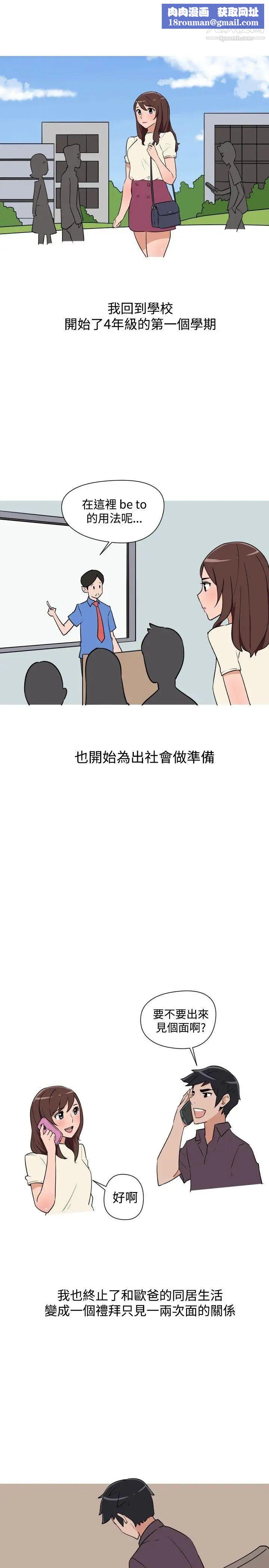 调教女大生第12话