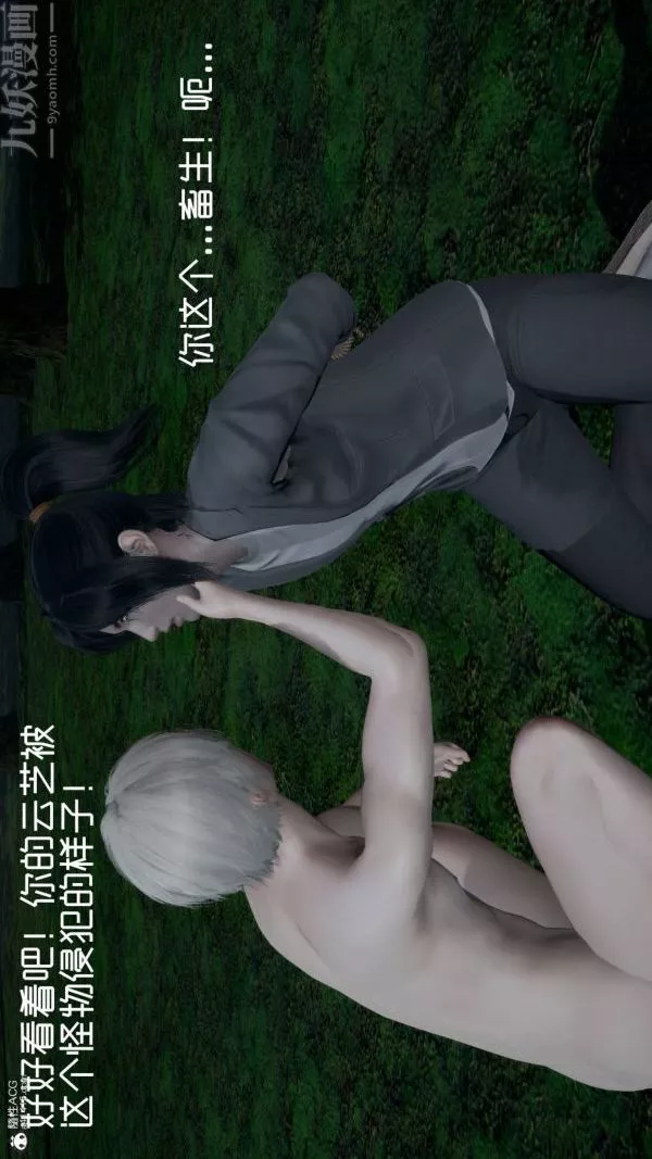 [3D]星梦苍穹+外传+赌债偿还-第04章-离心曲06话 - 图片 29