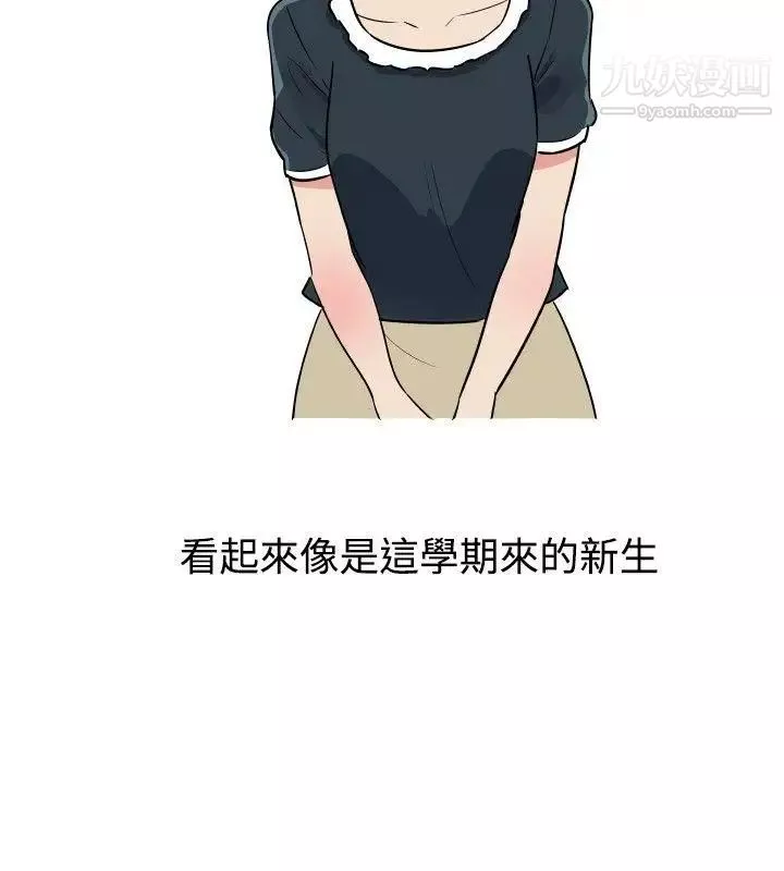 調教女大生第12話