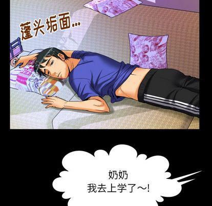 妻子的情人第94话