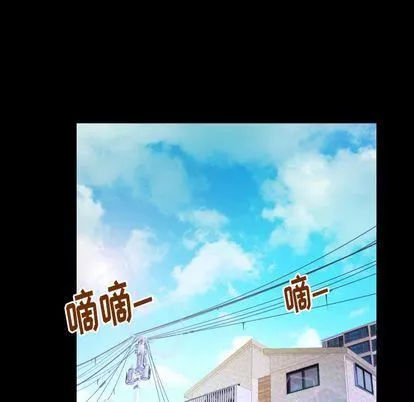 妻子的情人第94話