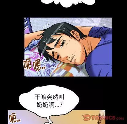 妻子的情人-第94话 - 图片 62