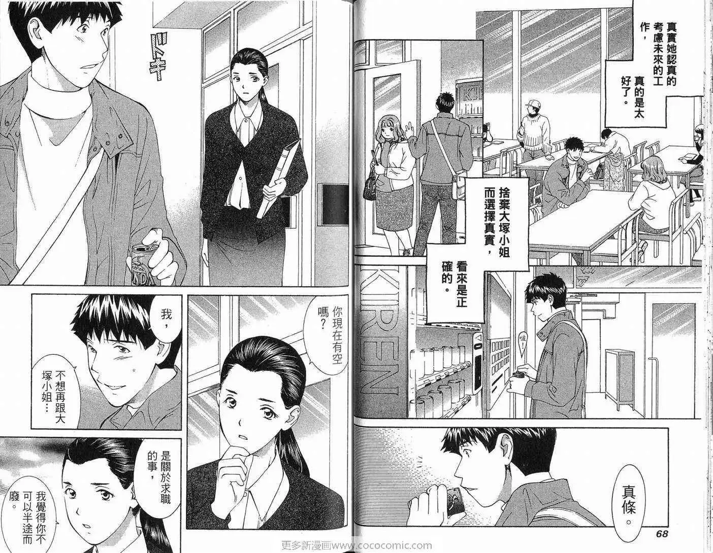 爱第11卷