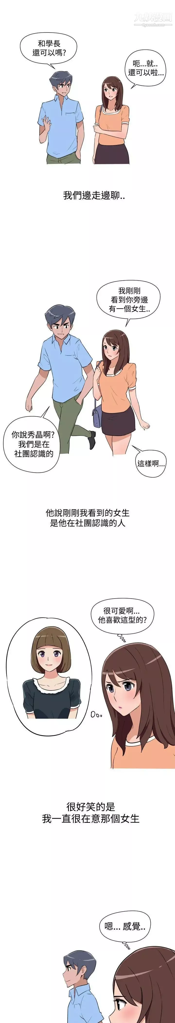 調教女大生第12話