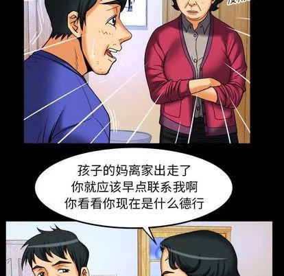 妻子的情人-第94话 - 图片 68