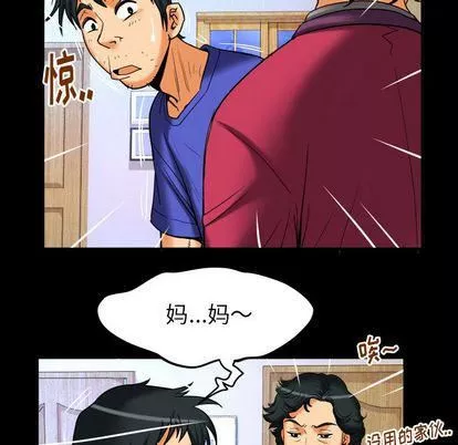 妻子的情人-第94话 - 图片 67