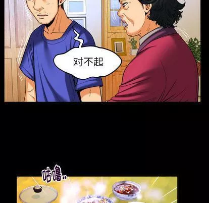 妻子的情人第94話